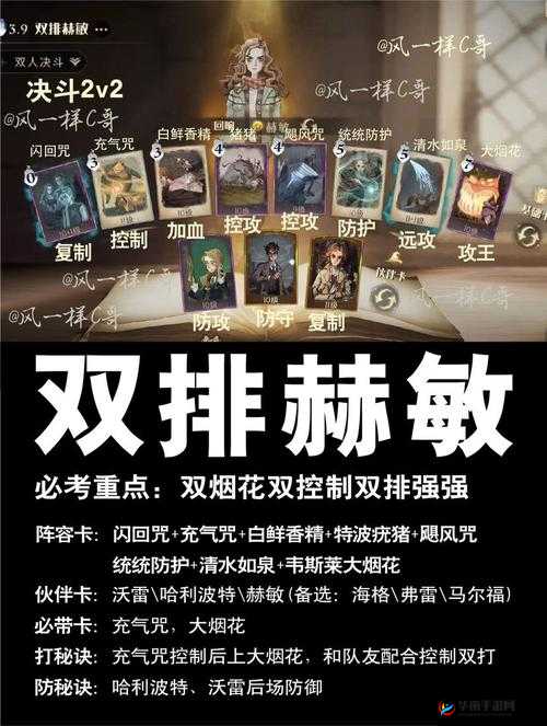 零氪玩家攻略：哈利波特魔法觉醒中顽皮的守护者卡组搭配秘籍