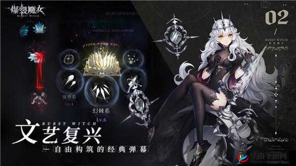 爆裂魔女觉醒之路：碎片高效获取全攻略