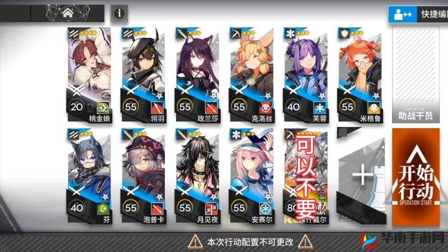 明日方舟EX8精英阵容实战攻略：无瑕通关秘籍