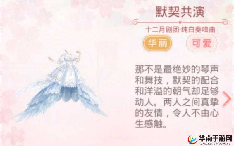 奇迹再现：公主级8-7的暖暖新风搭配分享