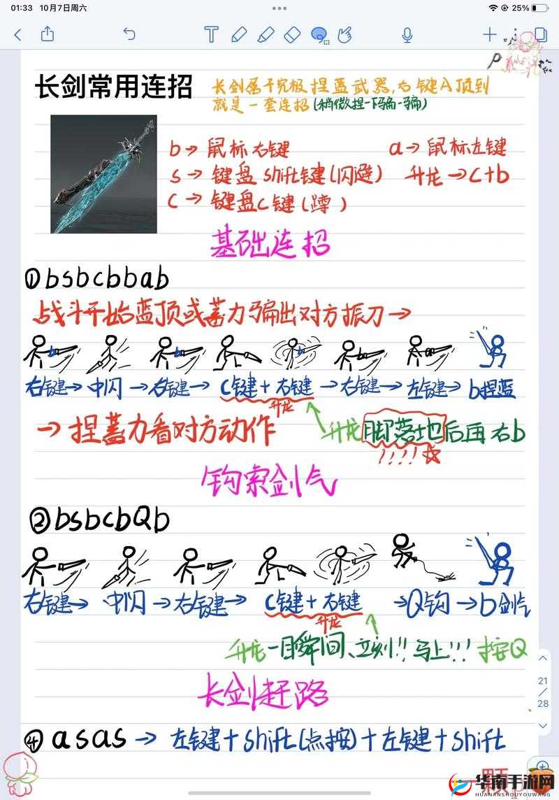 永劫无间冷兵器战斗攻略：深度解析玩法技巧与策略