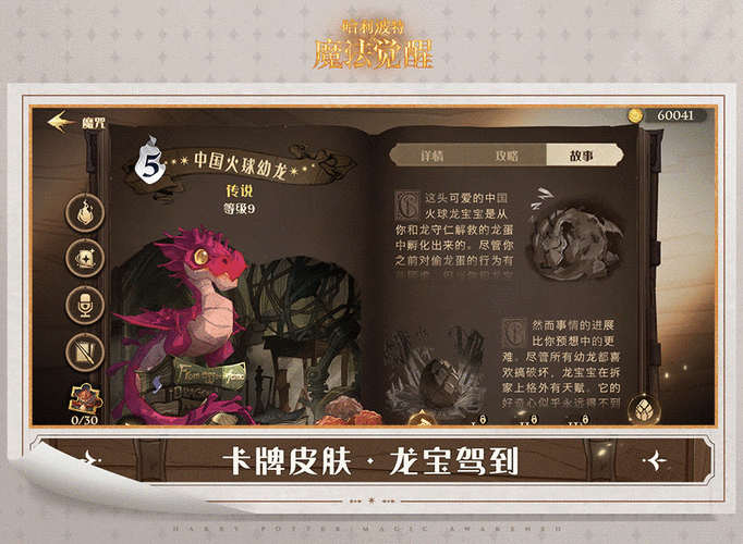哈利波特魔法觉醒：顶级卡牌推荐与策略解析