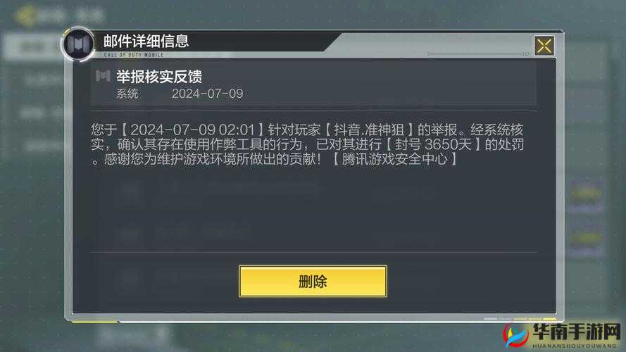 猎人手游外挂举报全攻略：官方举报通道详解