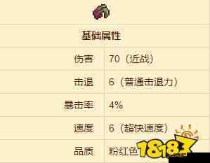 泰拉瑞亚探索：臭虎爪的实战威力与获取攻略