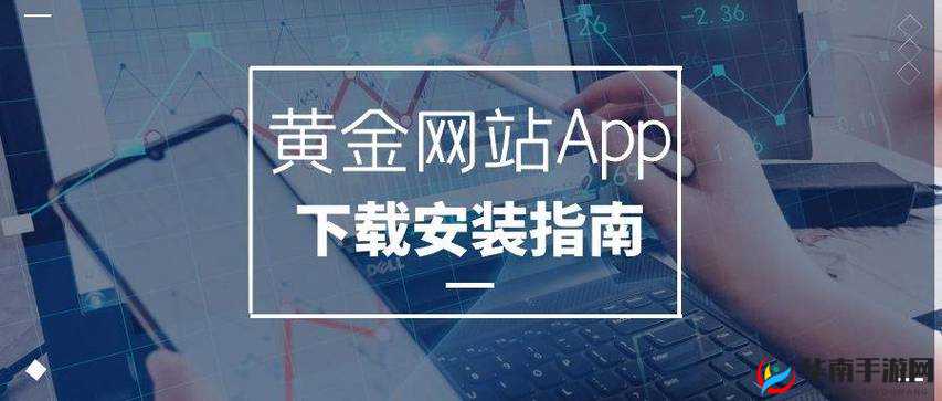 黄金网站 app 视频下载免费：海量资源尽情畅享