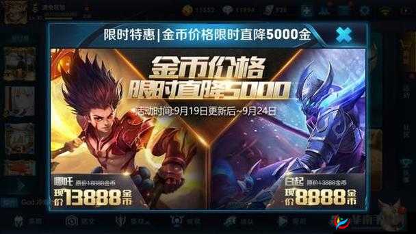 王者荣耀最新BUG：哪吒无限霸体白起嘲讽双倍治疗
