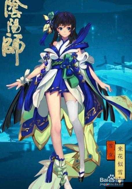 阴阳师之秘：探寻雪女信物线索图片的集结与解析