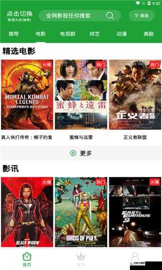 青椒影视 2.6.5 新增大量精彩内容