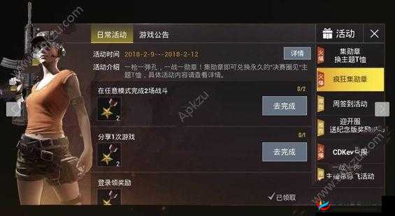 绝地求生刺激战场：如何快速获得救死扶伤勋章的秘籍