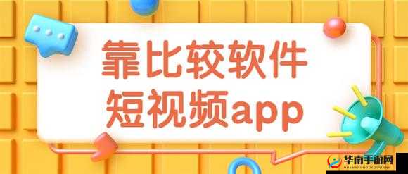 靠比较件免费下载软件大全：优质软件轻松获取