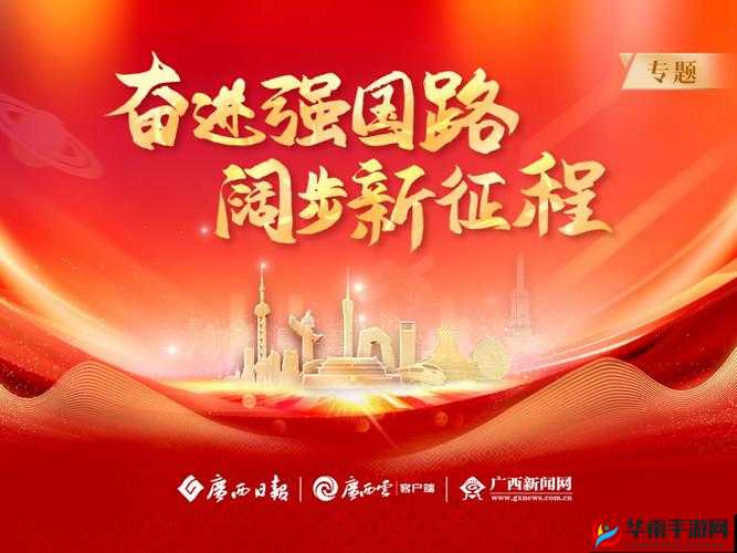 已满十八点此进入新世界：开启新征程