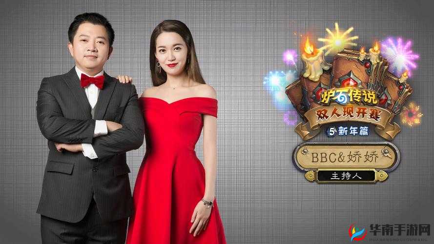 炉石传说双人现开赛新年篇：揭秘赛制赛程
