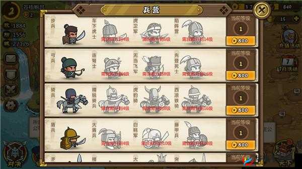 小小军团合战三国步兵兵种搭配策略全解析
