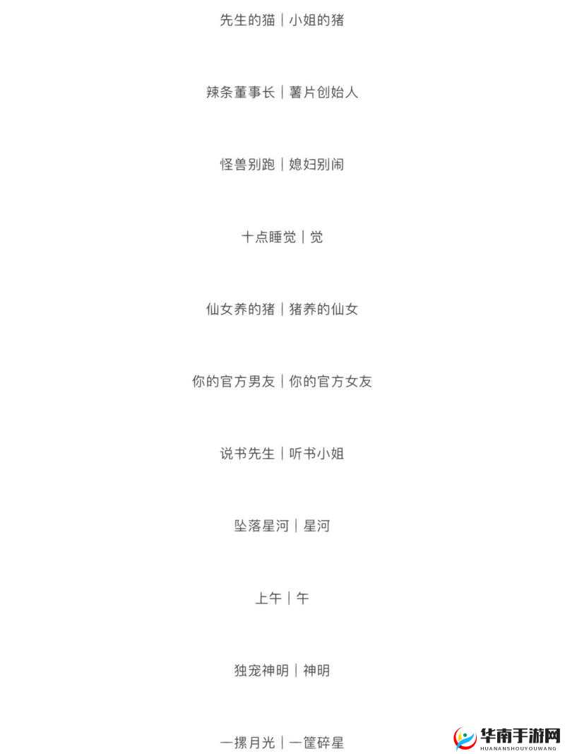 四虎最新网名更新：带你探索新变化