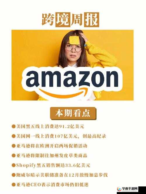 2023 亚马逊欧洲站开始啦