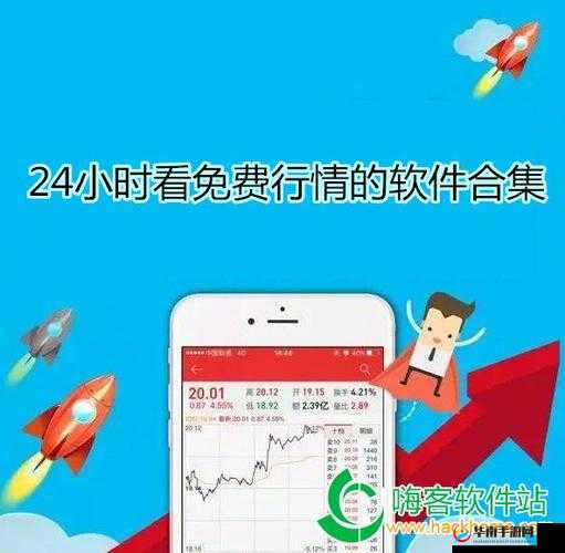 免费的行情网站 app：实时行情一手掌握