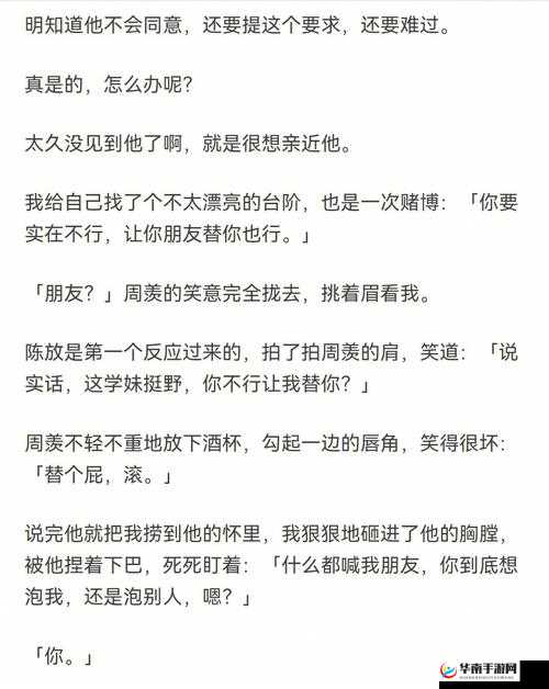手开始不安分的上下游小说情节：悬念迭起