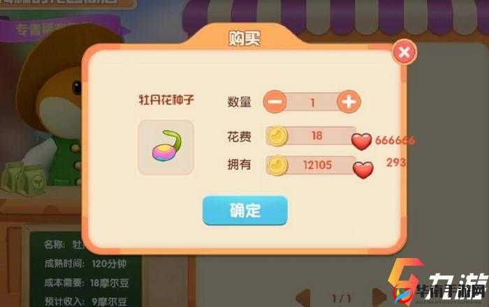 摩尔庄园手游牡丹栽培秘籍：全攻略解锁稀有花卉