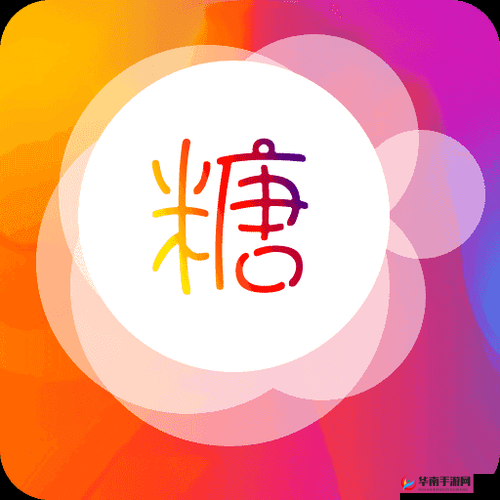 糖心 volg：我的精彩生活记录