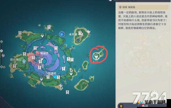原神占卜之旅：第四日任务攻略详解