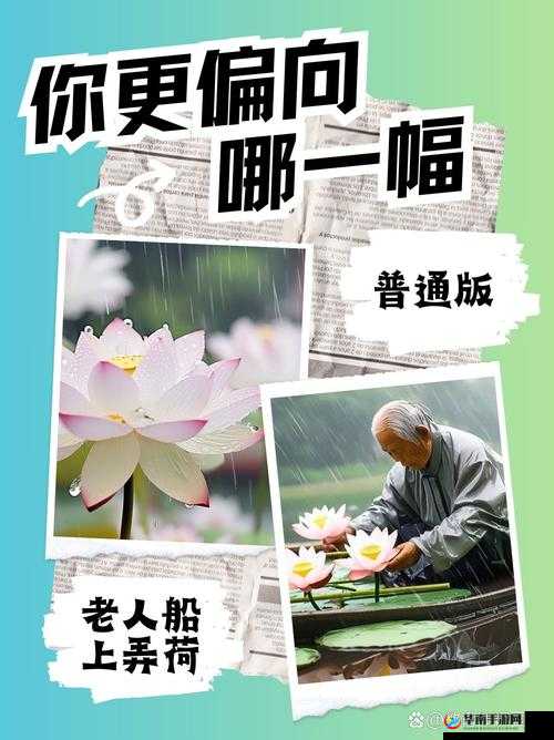 老人船上弄雨荷第十二集跚钢的别样精彩