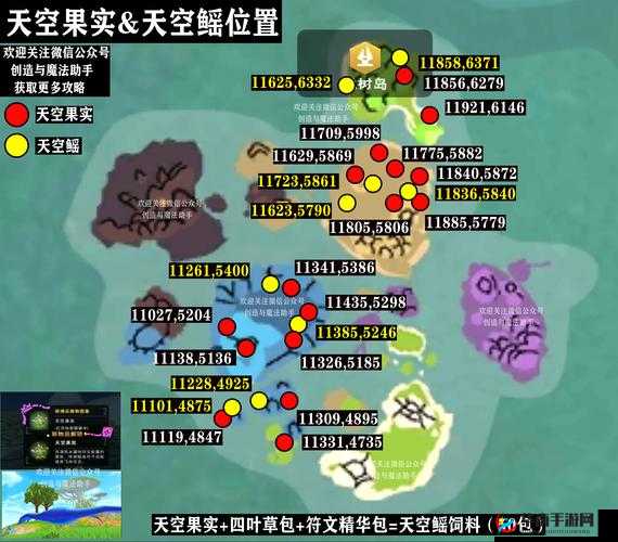 探秘云端之上：创造与魔法中的天空岛隐藏位置揭秘