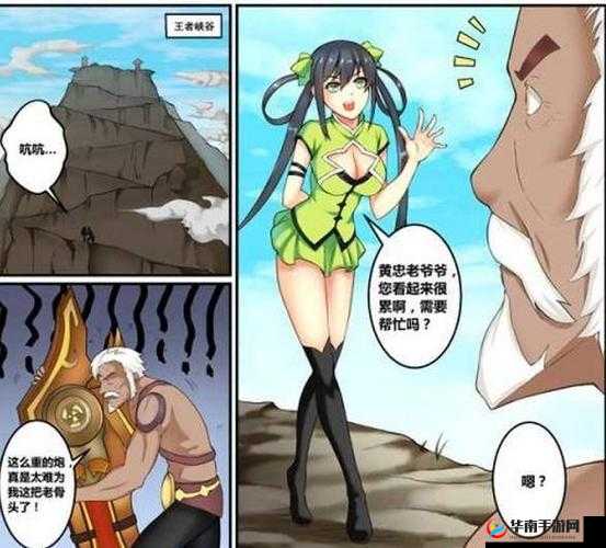 花木兰站在凳子上给刘禅辅导作业