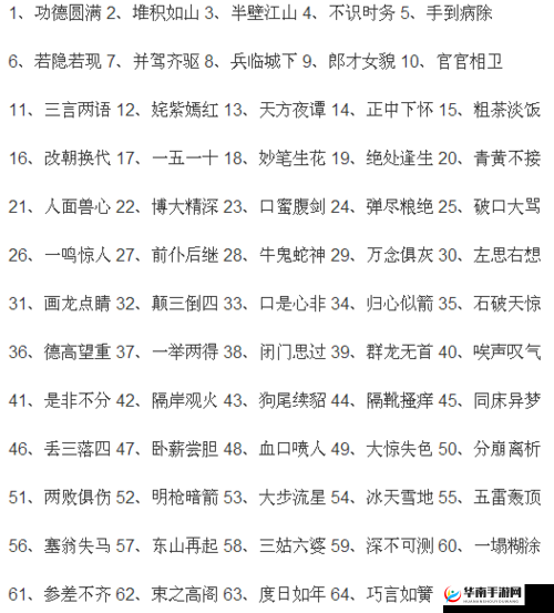 微信成语猜猜看侍郎第23关答案揭秘：侍郎关卡答案大全及解析手册