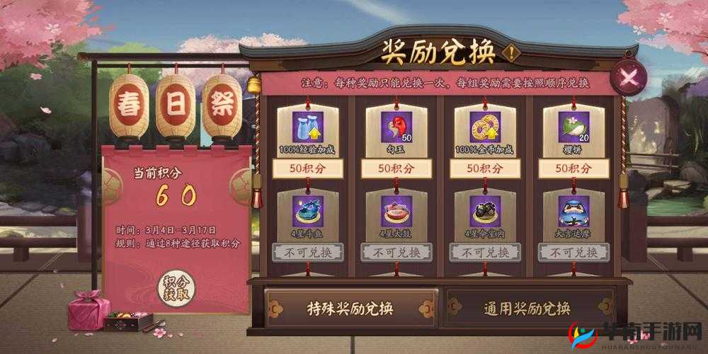 阴阳师活动攻略：最大化奖励与道具获取技巧