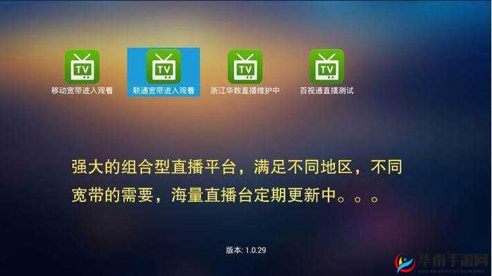 免费看 B 站直播 APP：海量精彩直播免费畅享