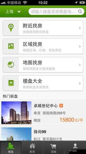 安居客官网版：专业的房产信息平台