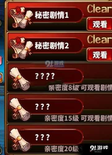 曙光破晓亲密度怎么提升？妖精亲密度提高方法技巧攻略大放送