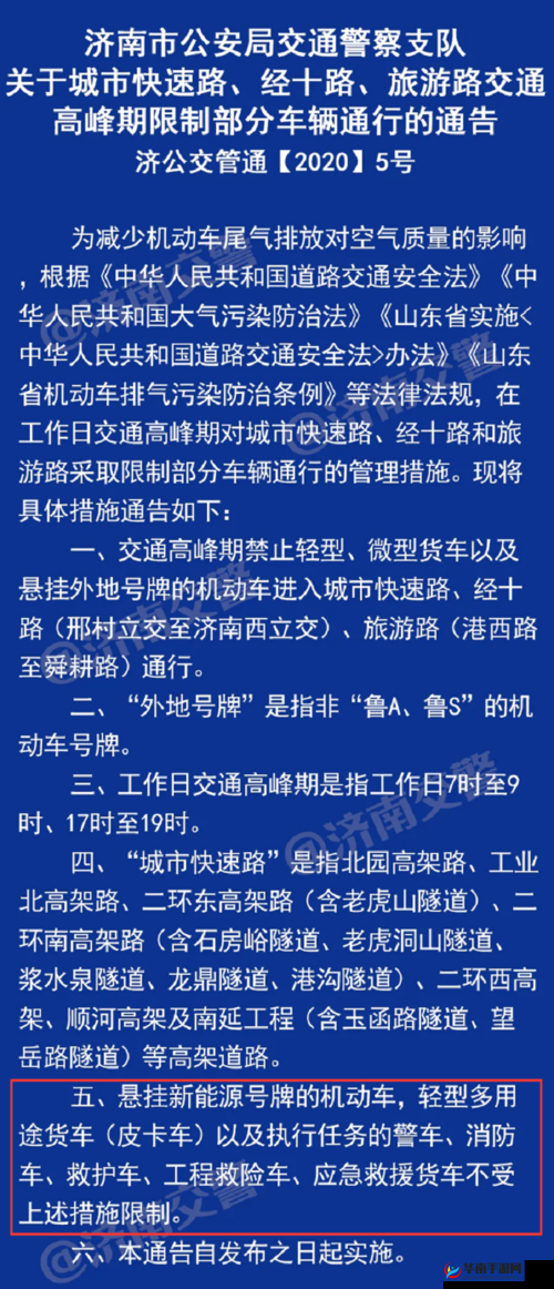 取消进出限制：开启自由通行新篇章