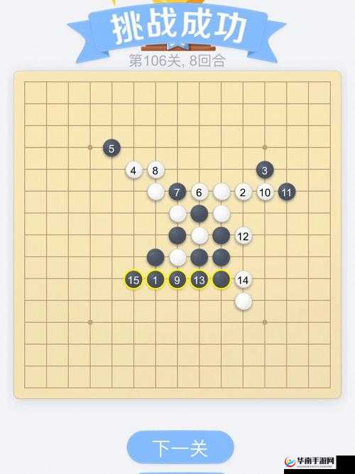 《微信欢乐残局普通第24关：巧妙布局，轻松过关》