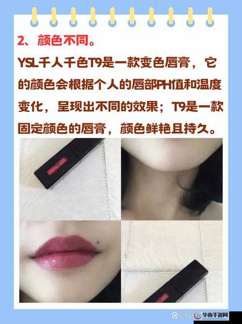 ysl 千人千色 t9t9t9mba：独特魅力美妆