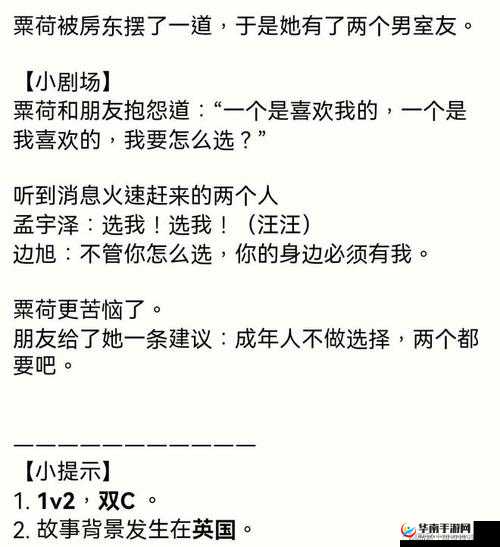 周家日常 1v2 林楠：一场特别的较量