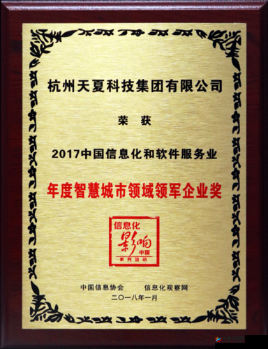 国精产品一区二区三区公司：引领行业发展的领军者