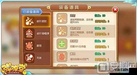 弹弹堂手游：最强道具组合搭配推荐，让你称霸战场