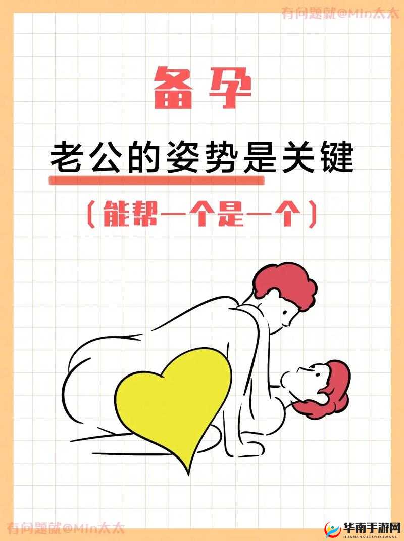 夫妻一晚上要打几针：探究夫妻生活中的健康问题