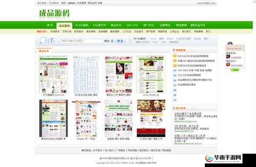 成品网站源码 1288 相关优质内容
