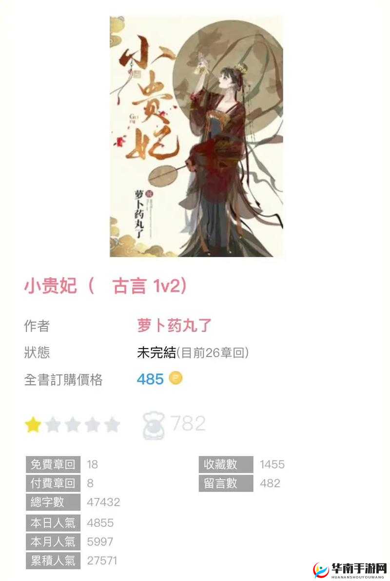 小贵妃 1v2 萝卜药丸了：精彩对决待揭晓
