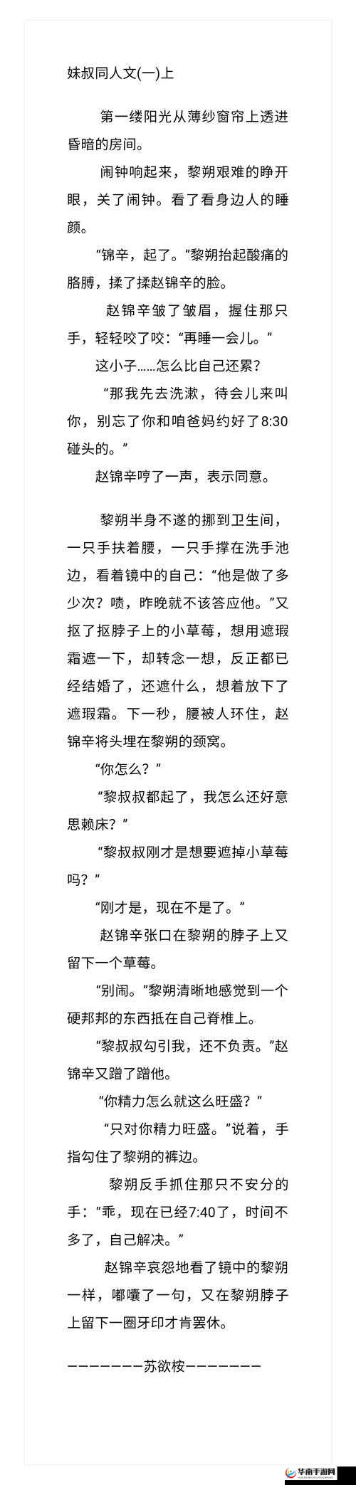商且联姻 11h 婚后：甜蜜生活开启