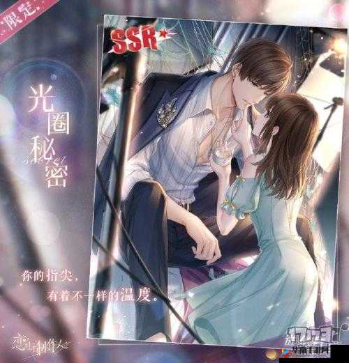 恋与制作人情人节副本浓情满屋通关攻略大全：浓情满屋怎么过，情人节浪漫满溢图文教程