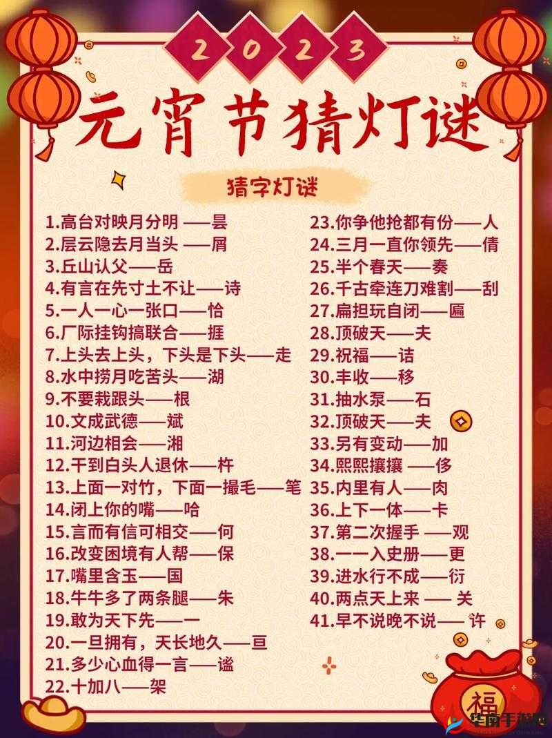 换母闹元宵猜灯谜视频：趣味横生的元宵活动
