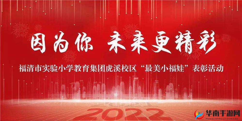 最新最好的 2018：未来更精彩