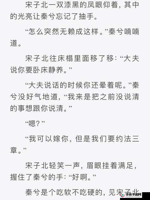 二虎大战温如玉是哪一章：精彩对决解析