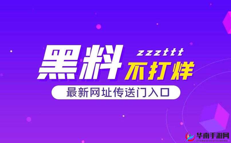 黑料网今日黑料首页：精彩爆料全汇聚