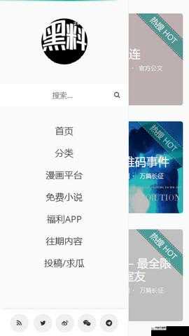 黑料不打烊肾虚十八连万篇长征：网络热点事件的背后