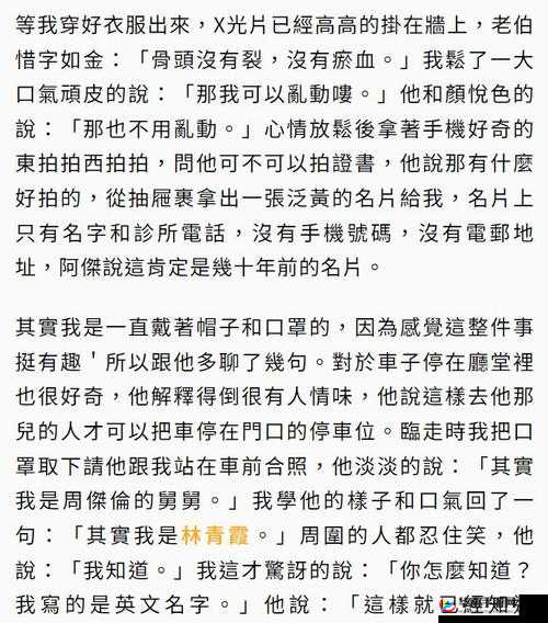 吃了春晚药后有多疯狂小说：惊世骇俗的背后