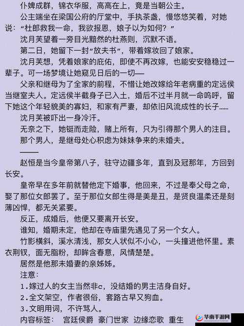 优质 rb 攻略系统-芙芙饿了之全新指南